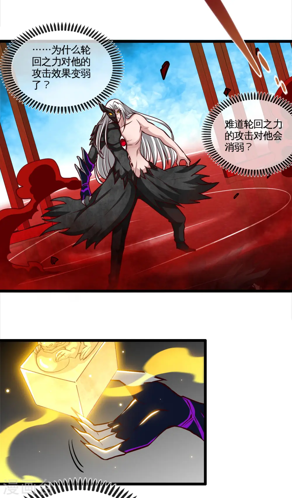 第524话 镇压 第14页