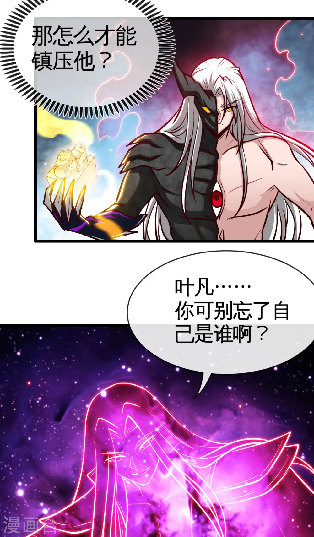 第524话 镇压 第15页