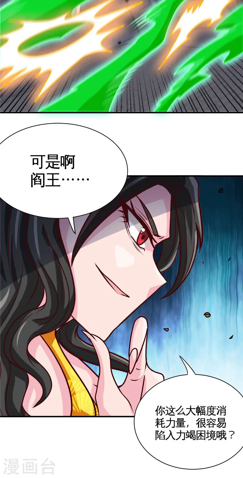 第522话 被封印的帝君 第6页