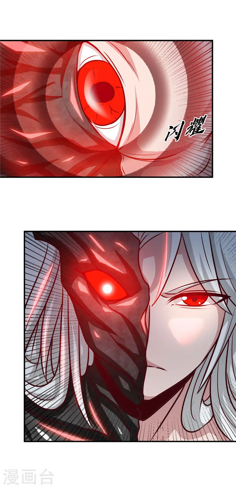 第522话 被封印的帝君 第7页