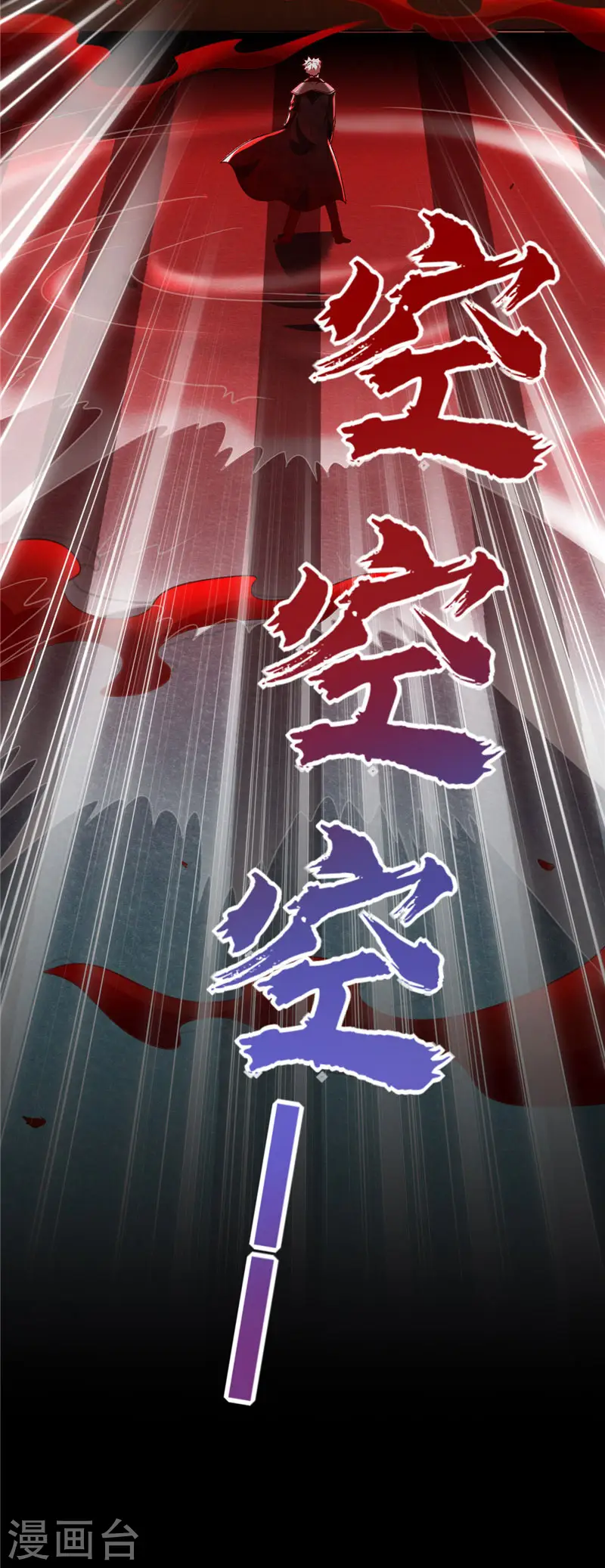 第522话 被封印的帝君 第15页