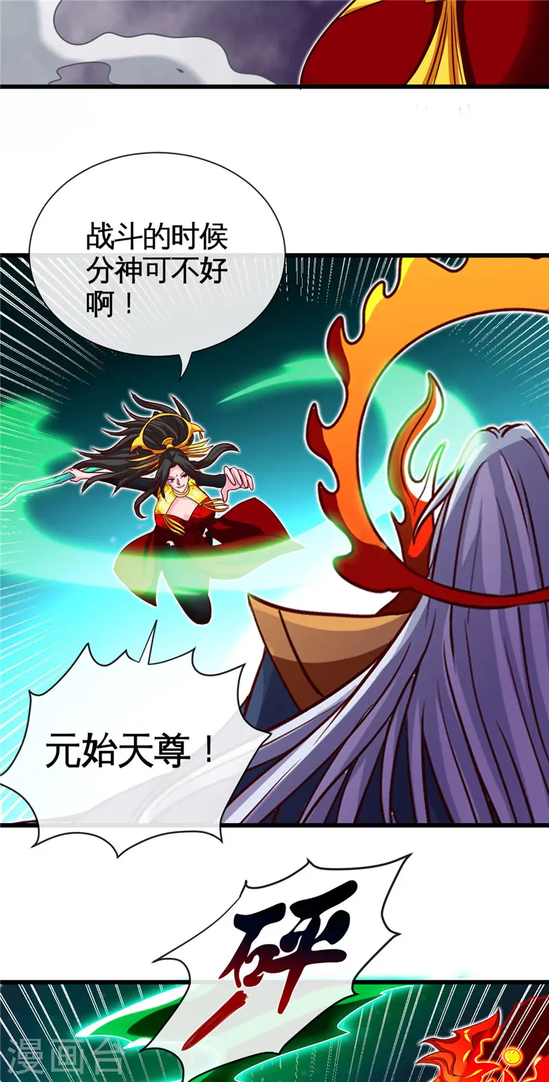 第521话 1+1大于2 第3页