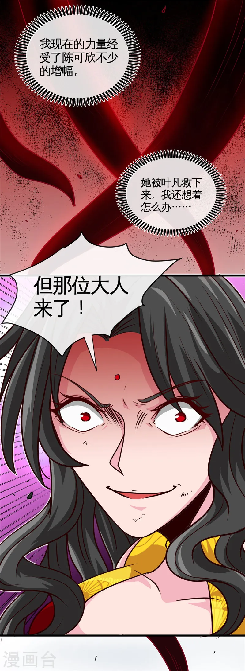第521话 1+1大于2 第5页