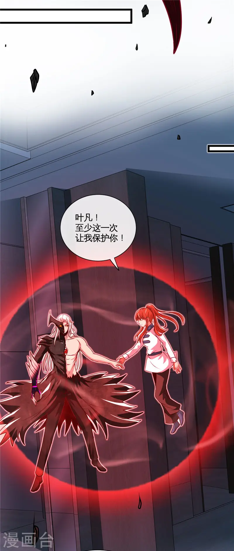 第521话 1+1大于2 第6页