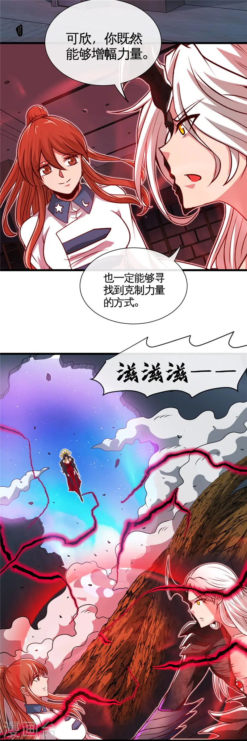 第521话 1+1大于2 第7页