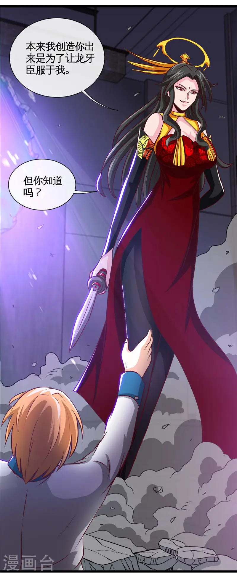 第521话 1+1大于2 第8页
