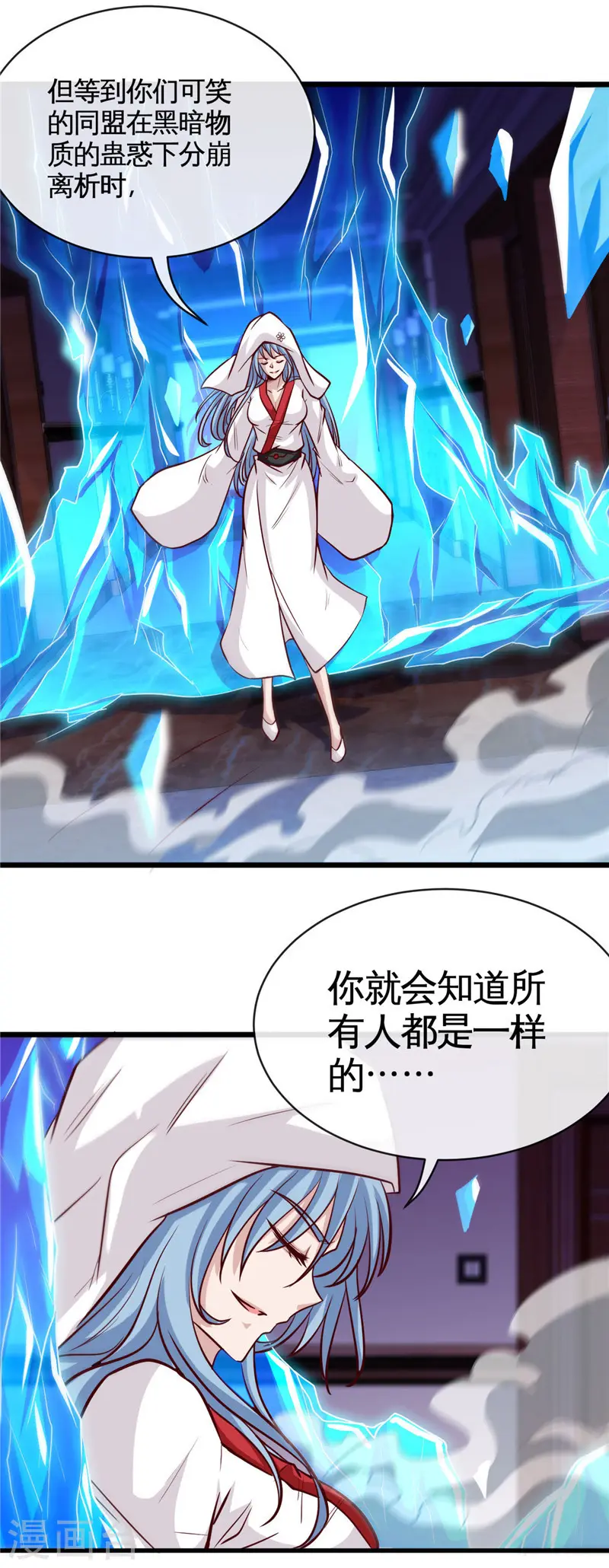 第518话 破壁者 第5页