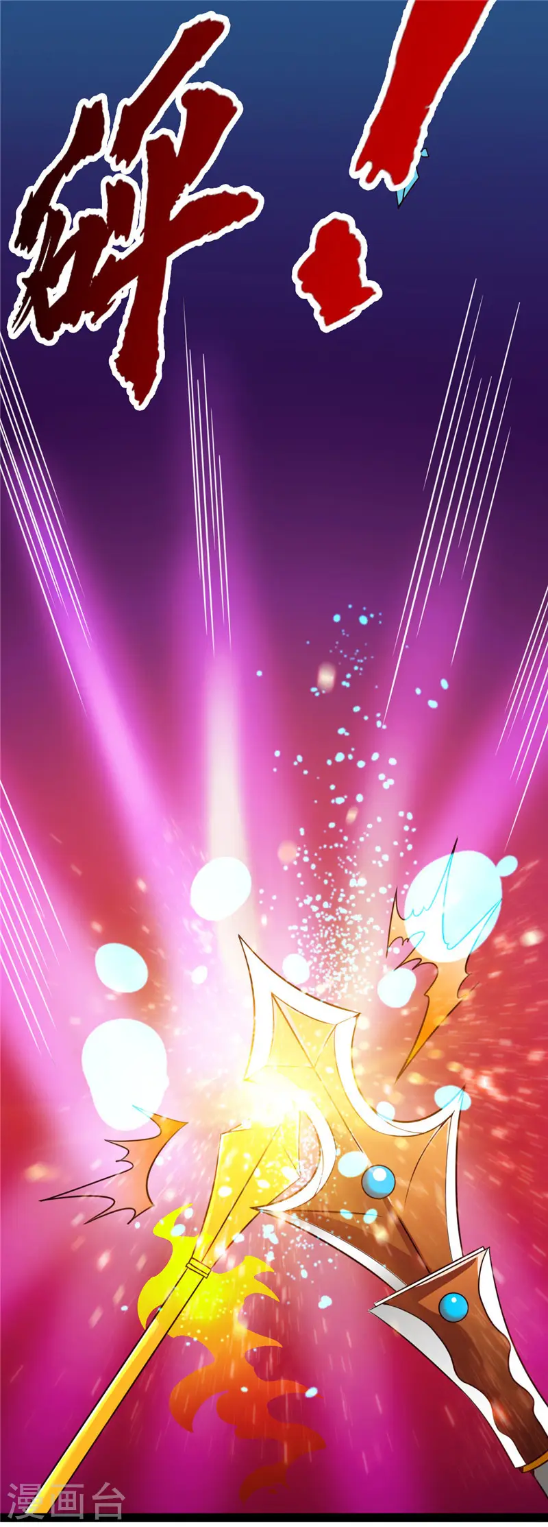 第518话 破壁者 第10页