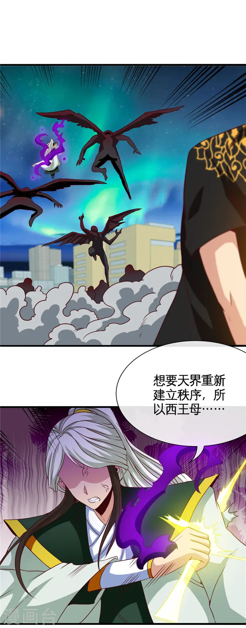第518话 破壁者 第12页