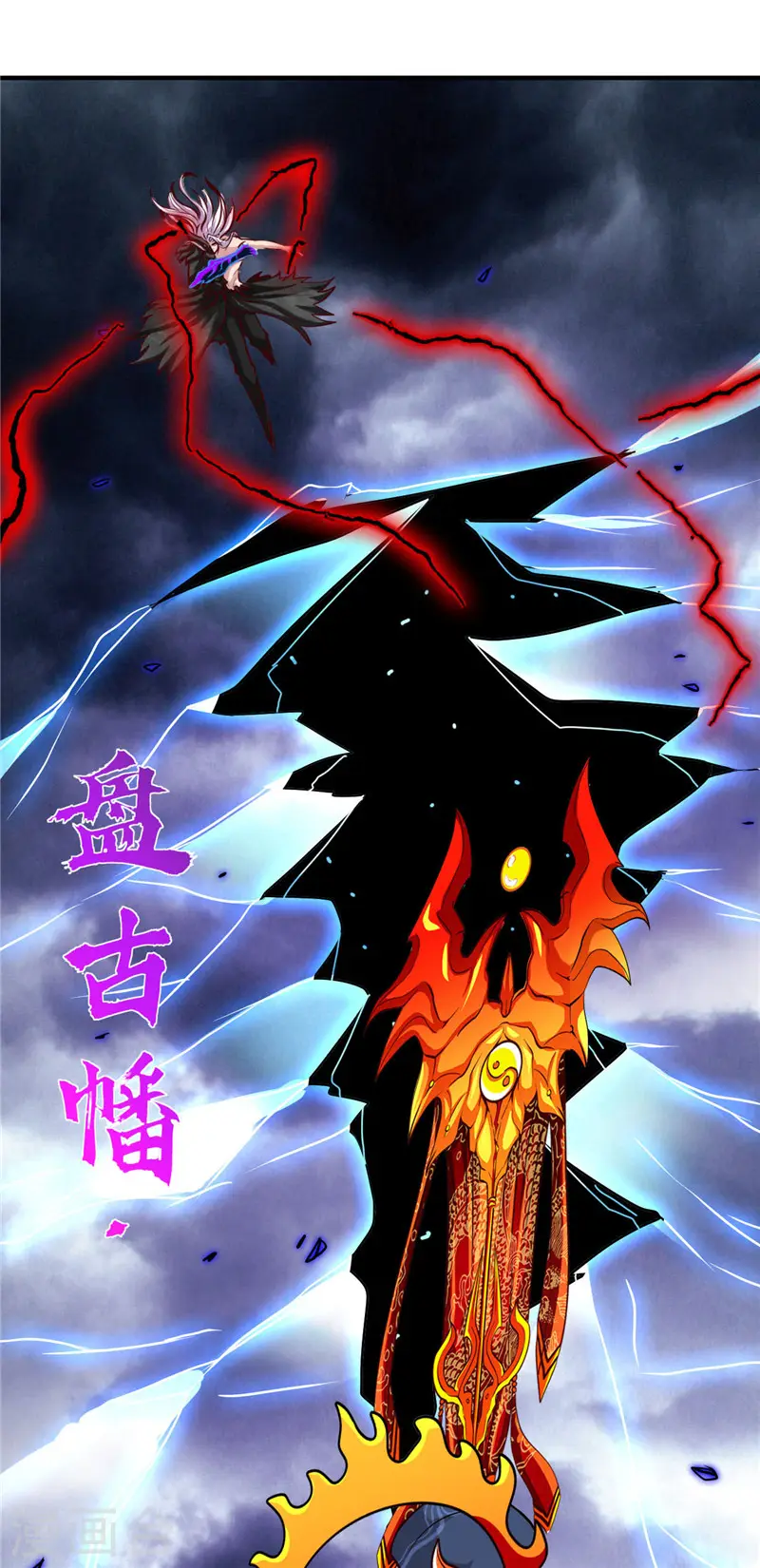 第512话 封神书的本体 第6页