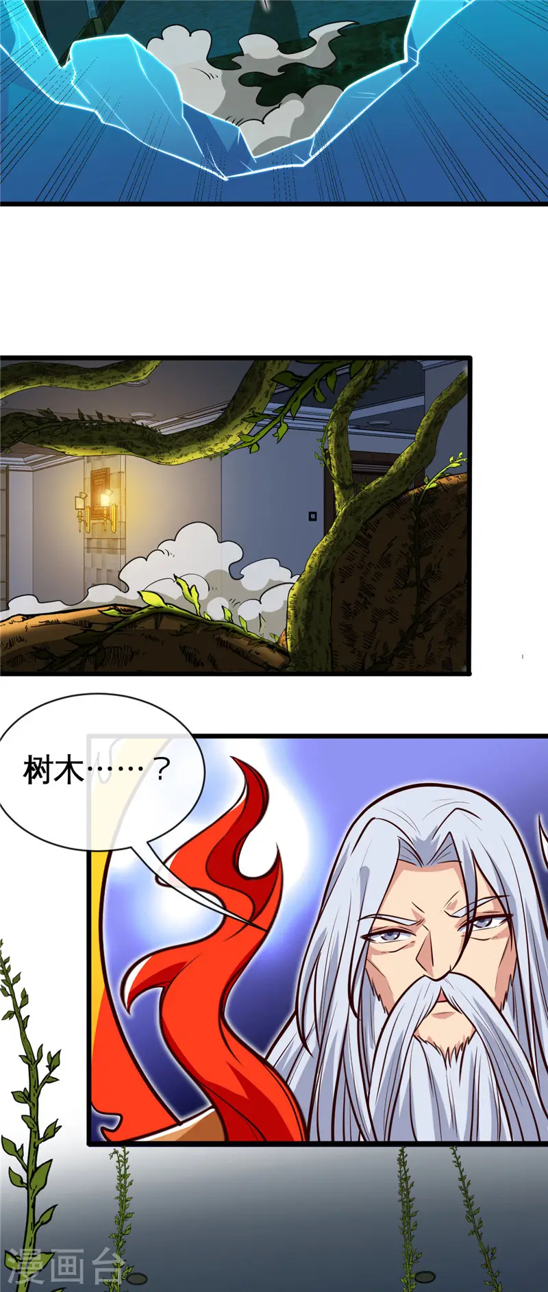 第517话 踏入深渊 第3页