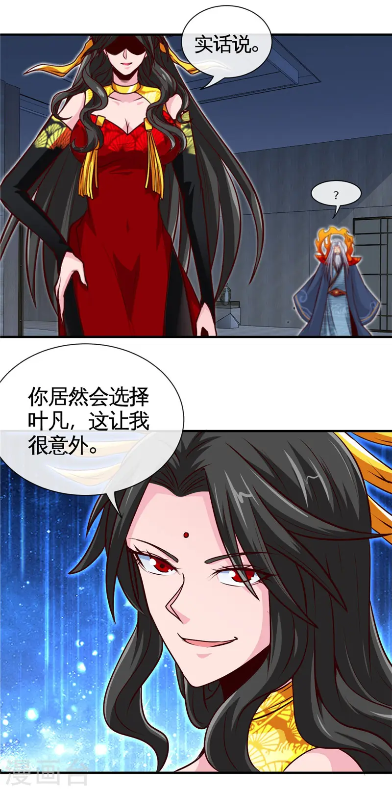第517话 踏入深渊 第6页