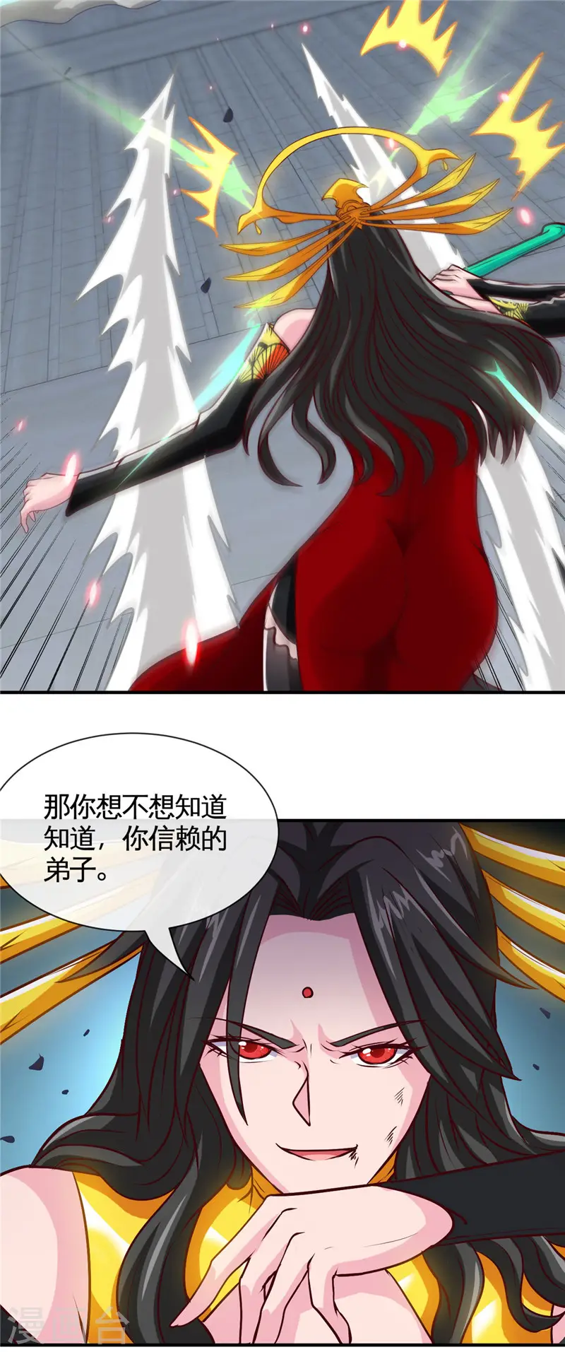 第517话 踏入深渊 第10页