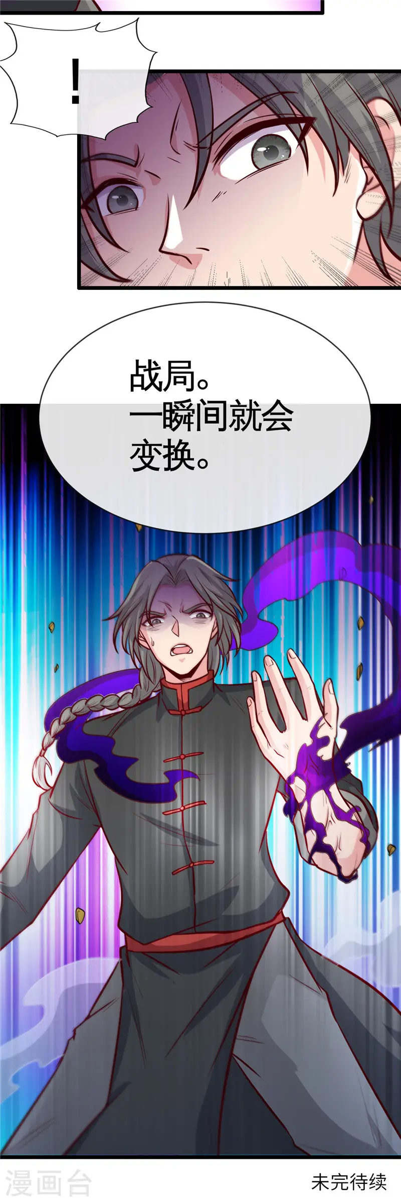 第517话 踏入深渊 第13页