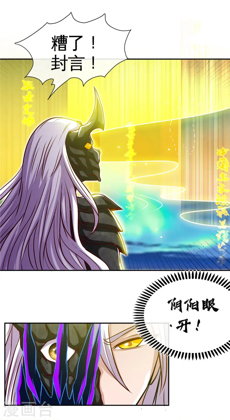 第514话 终战号角之音 第2页
