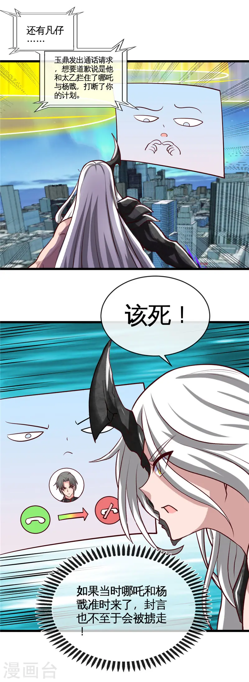 第514话 终战号角之音 第6页
