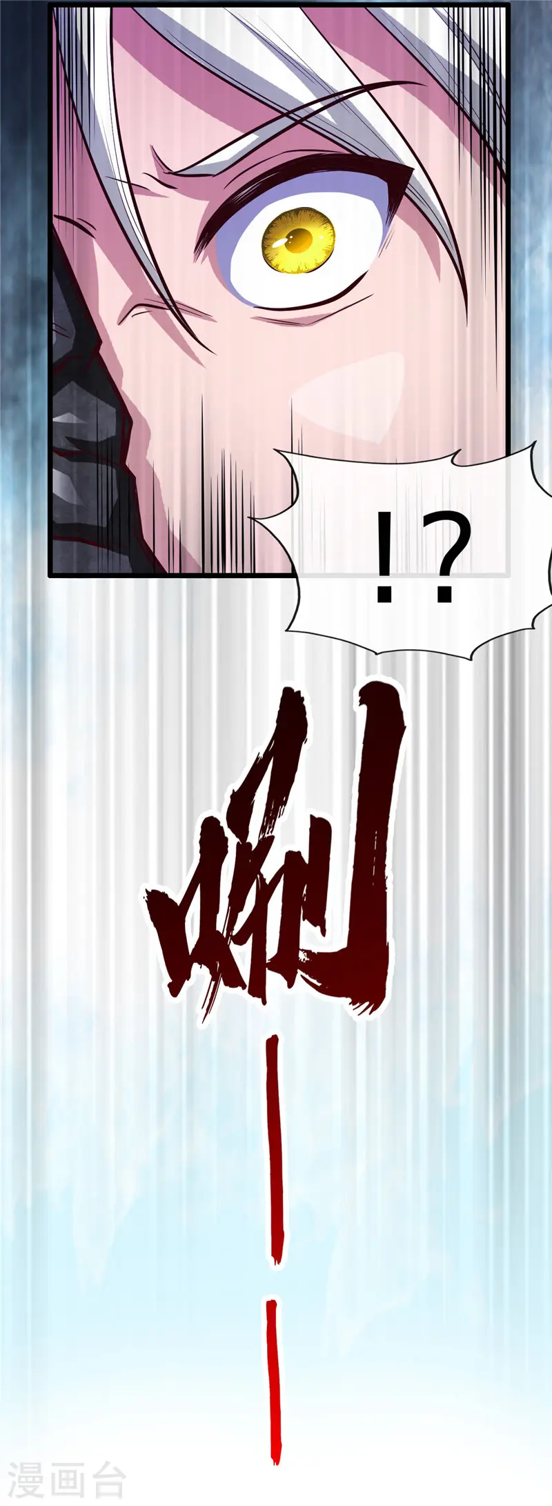 第514话 终战号角之音 第8页
