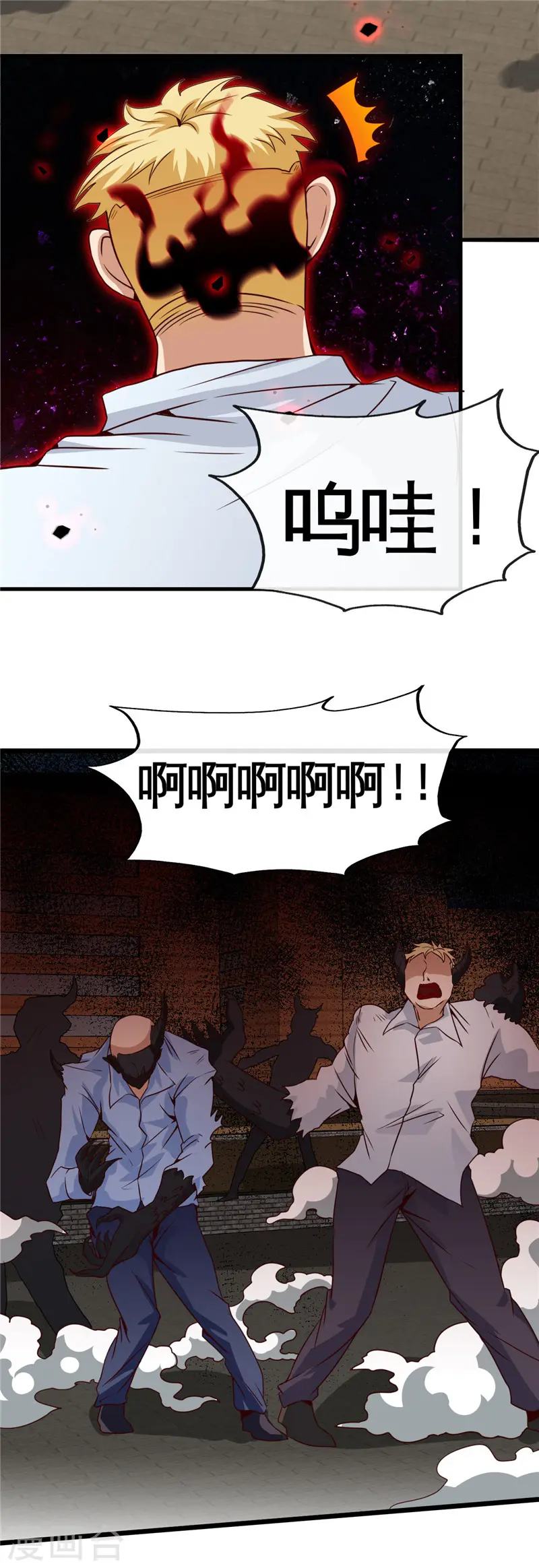 第514话 终战号角之音 第11页