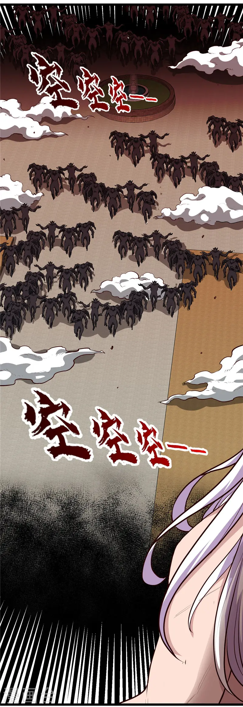第514话 终战号角之音 第12页
