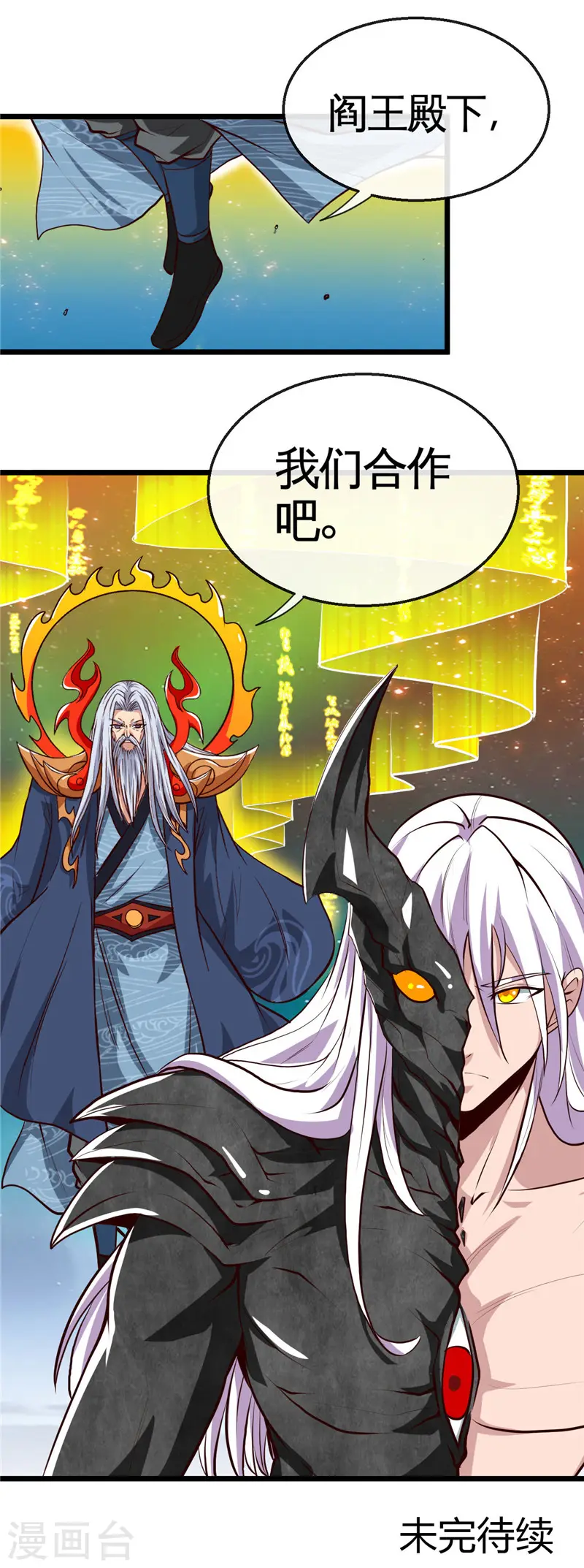第514话 终战号角之音 第13页