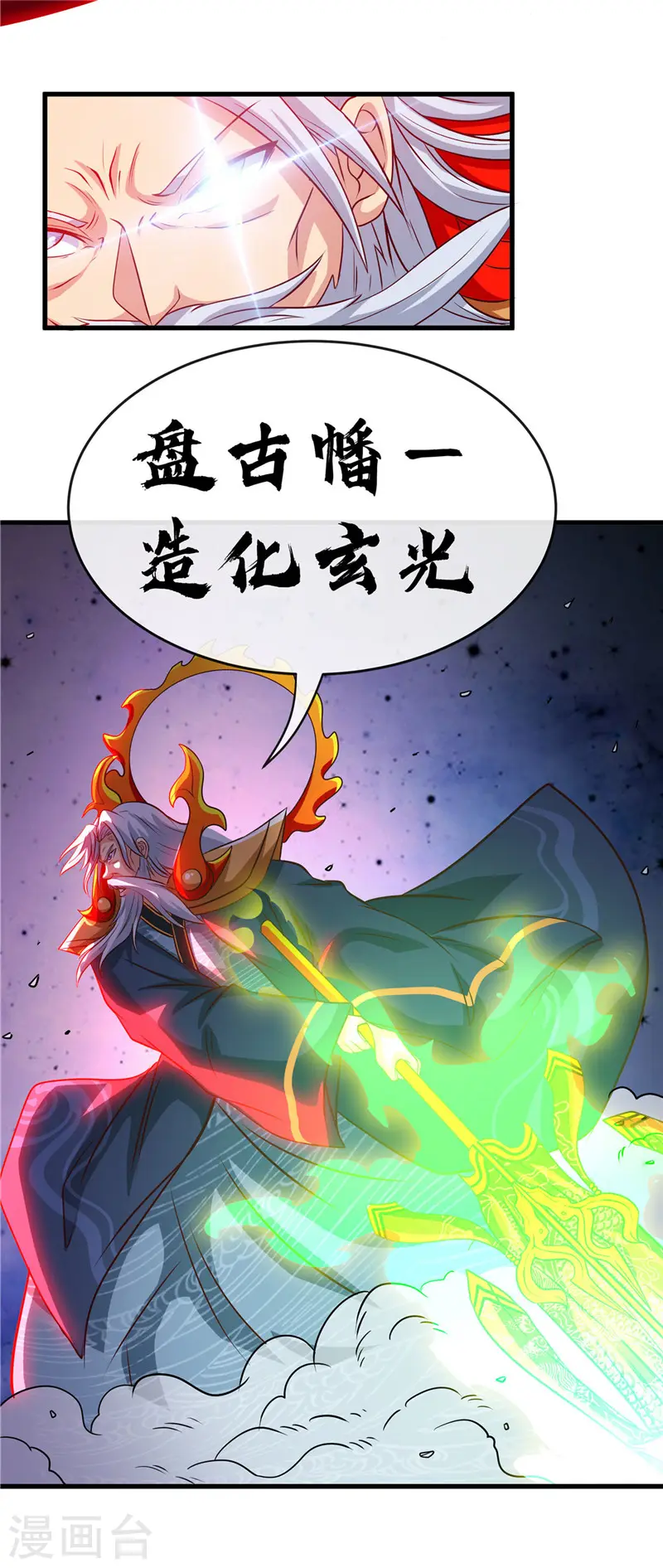 第513话 觉醒 第4页