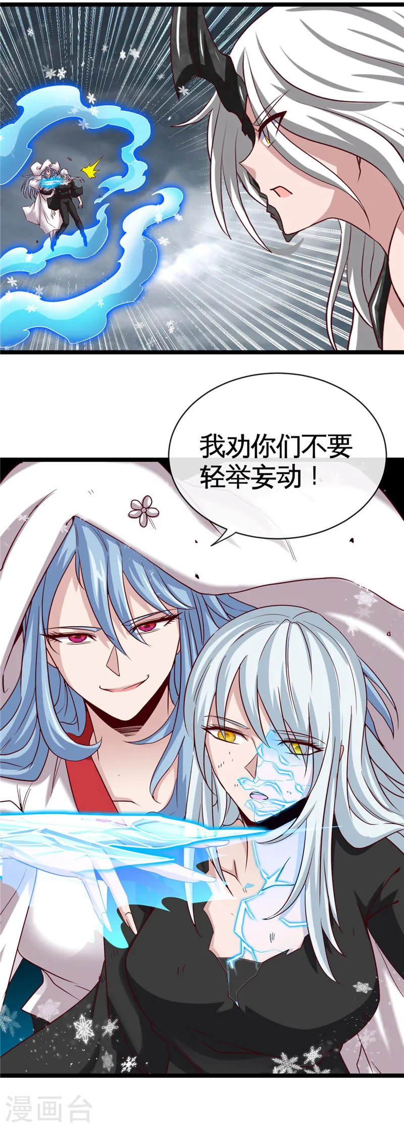第513话 觉醒 第10页