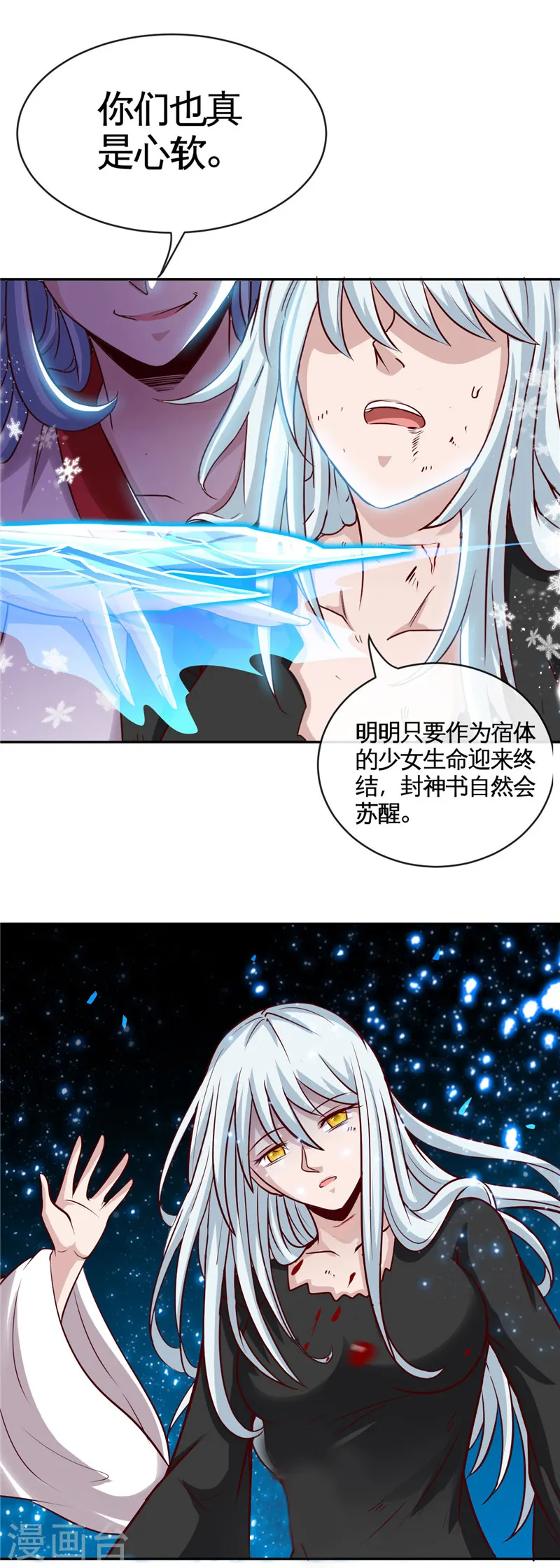 第513话 觉醒 第11页