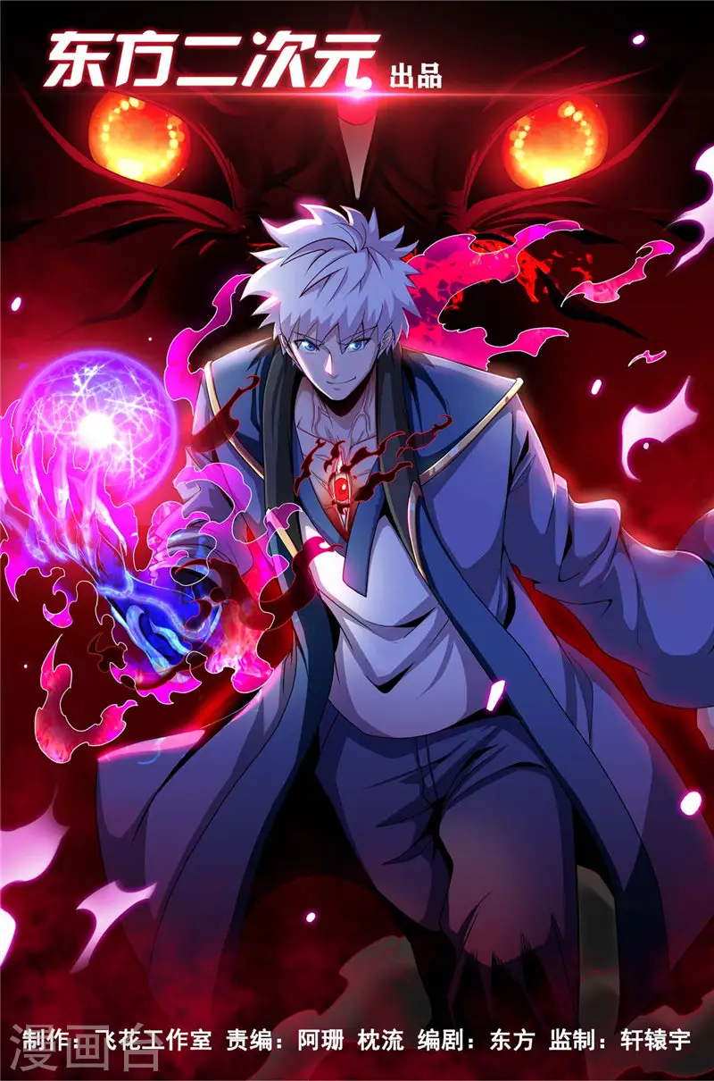 第515话 集结 第1页