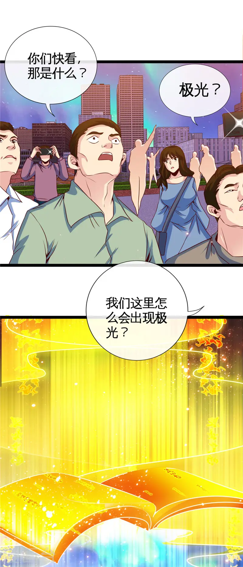 第515话 集结 第3页