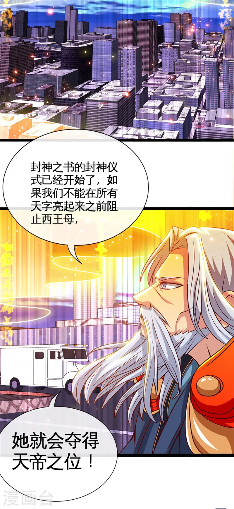 第515话 集结 第4页