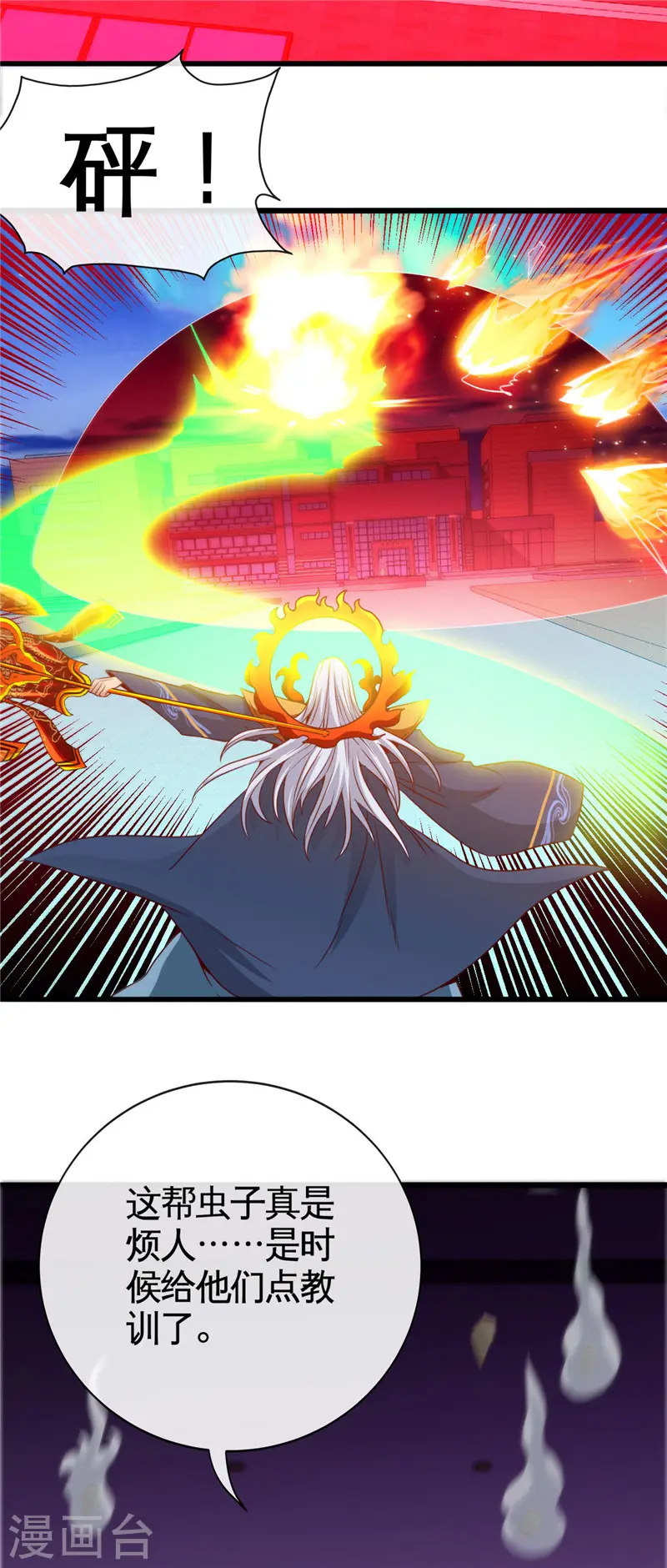 第515话 集结 第6页