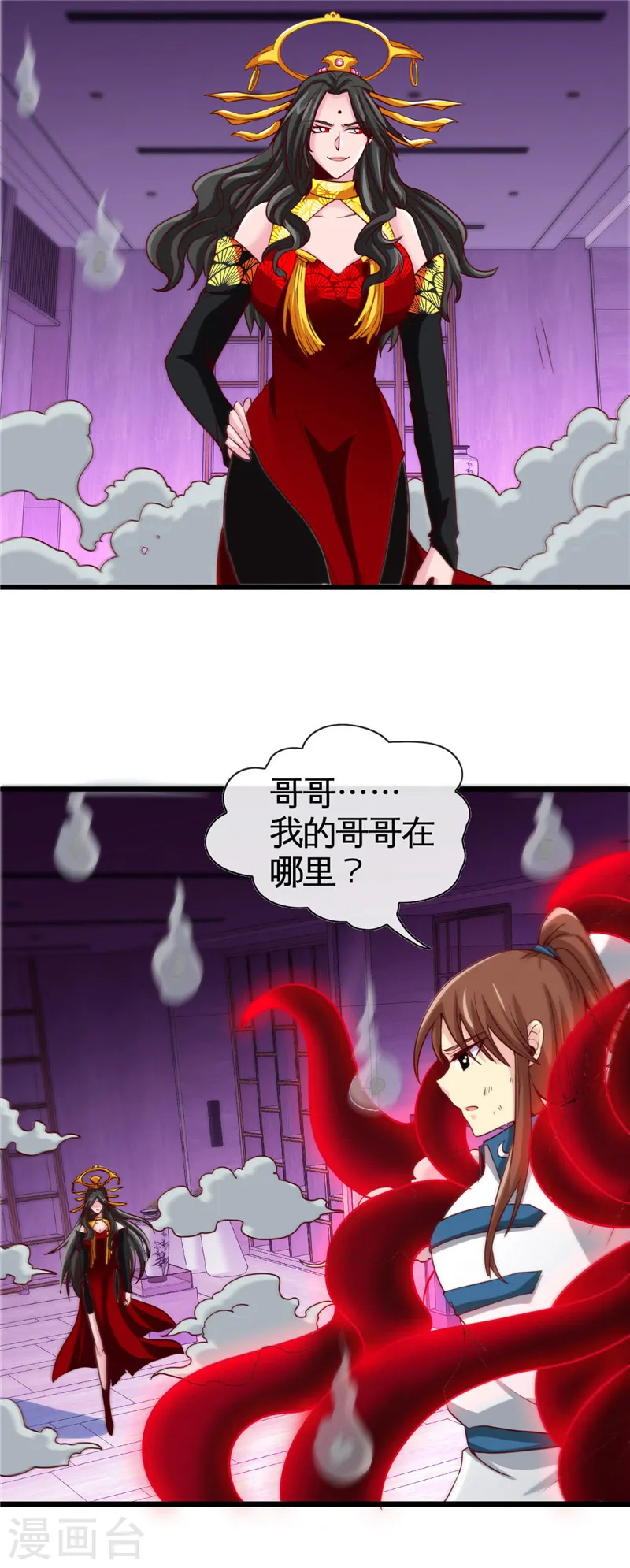 第515话 集结 第7页