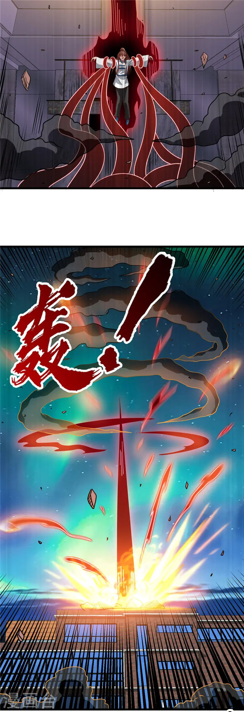 第515话 集结 第9页