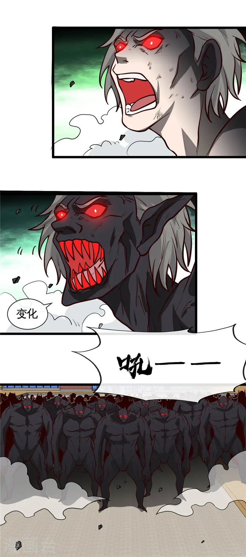 第515话 集结 第11页