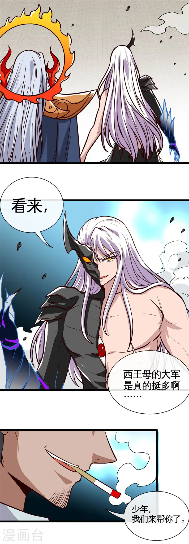 第515话 集结 第12页