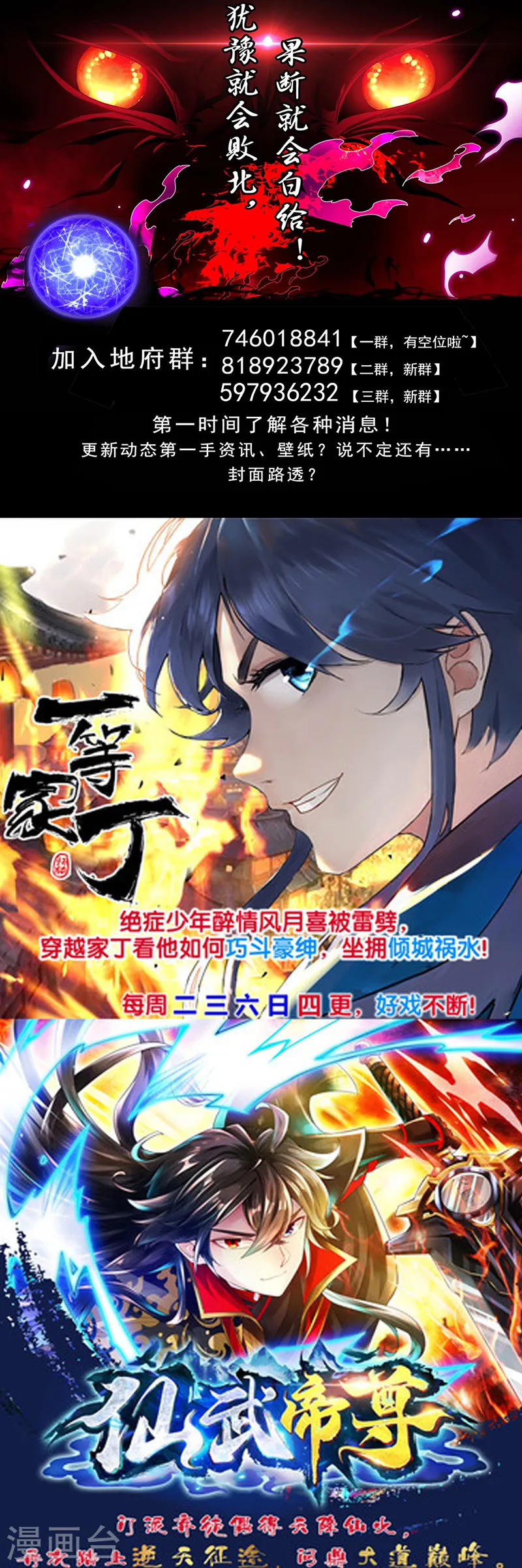 第515话 集结 第15页