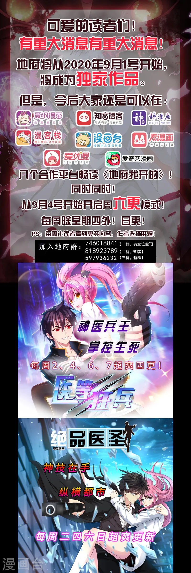 第508话 敌友难分 第13页