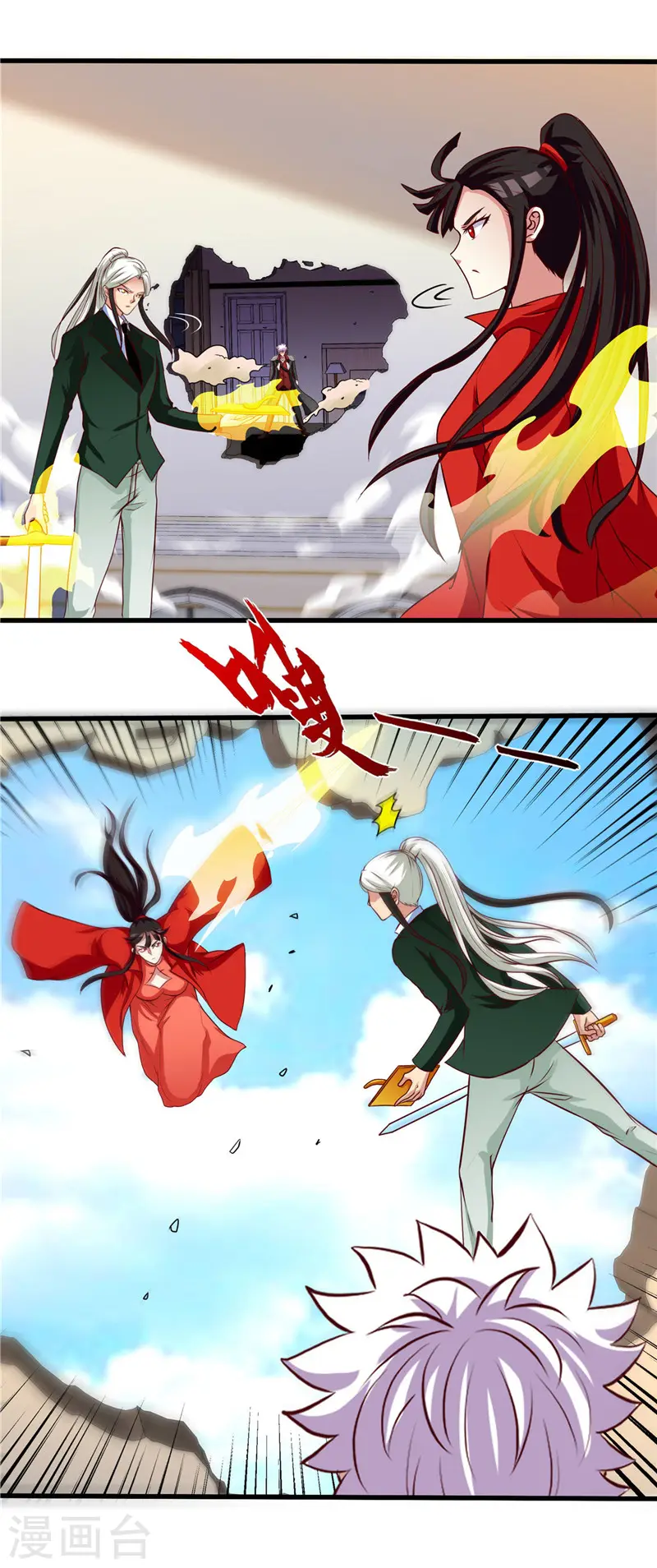 第509话 黑暗侵袭 第2页