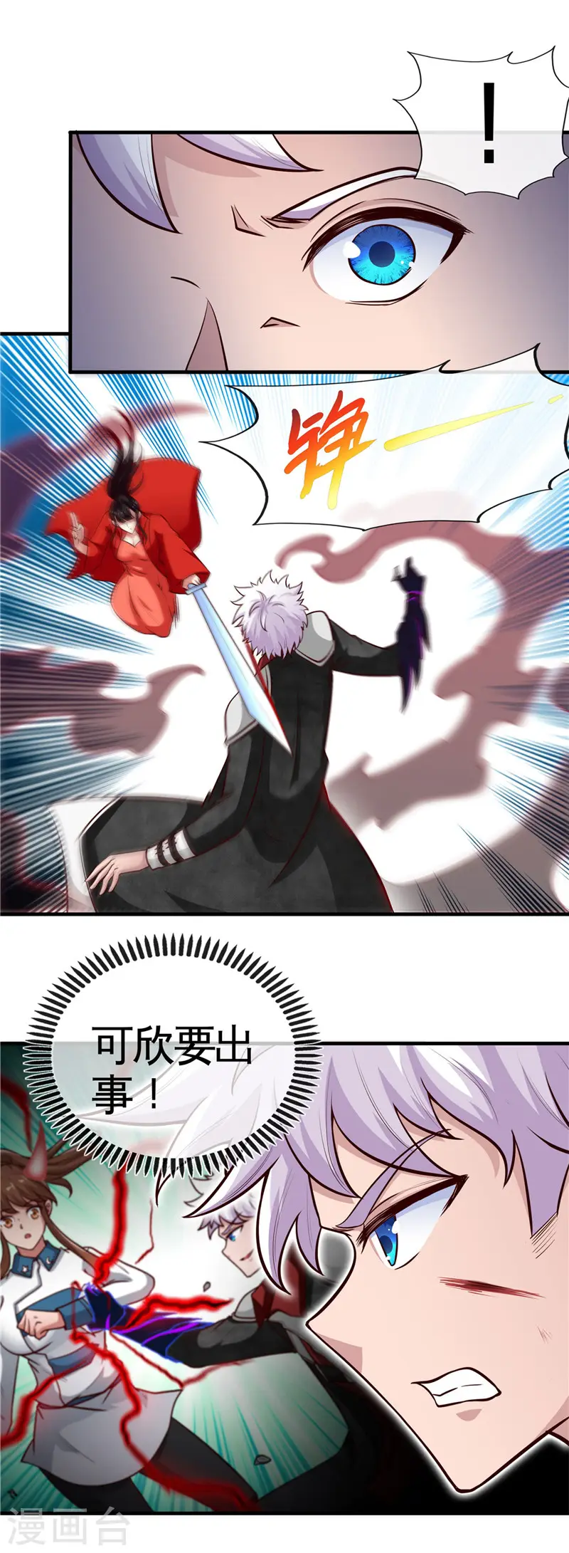 第509话 黑暗侵袭 第5页