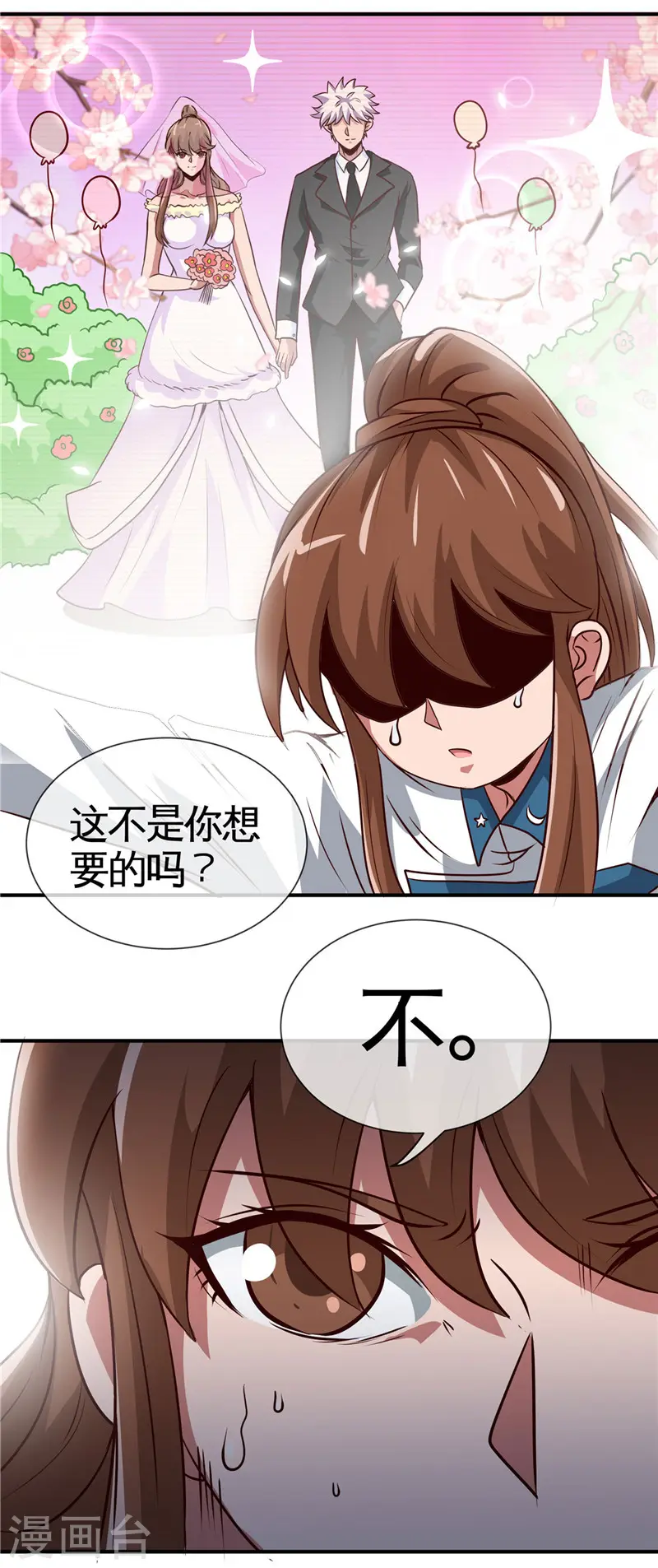 第509话 黑暗侵袭 第9页