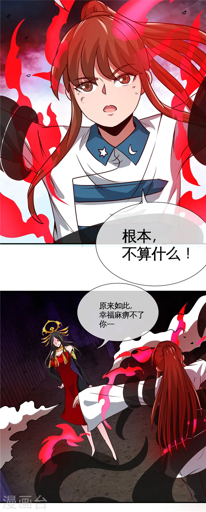 第509话 黑暗侵袭 第11页