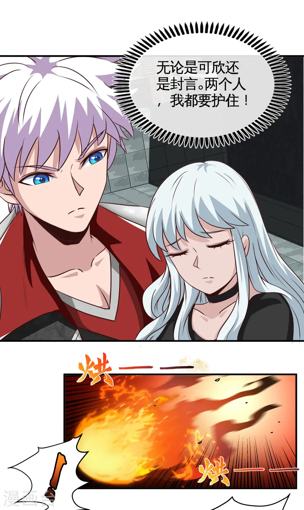 第510话 元始天尊 第6页