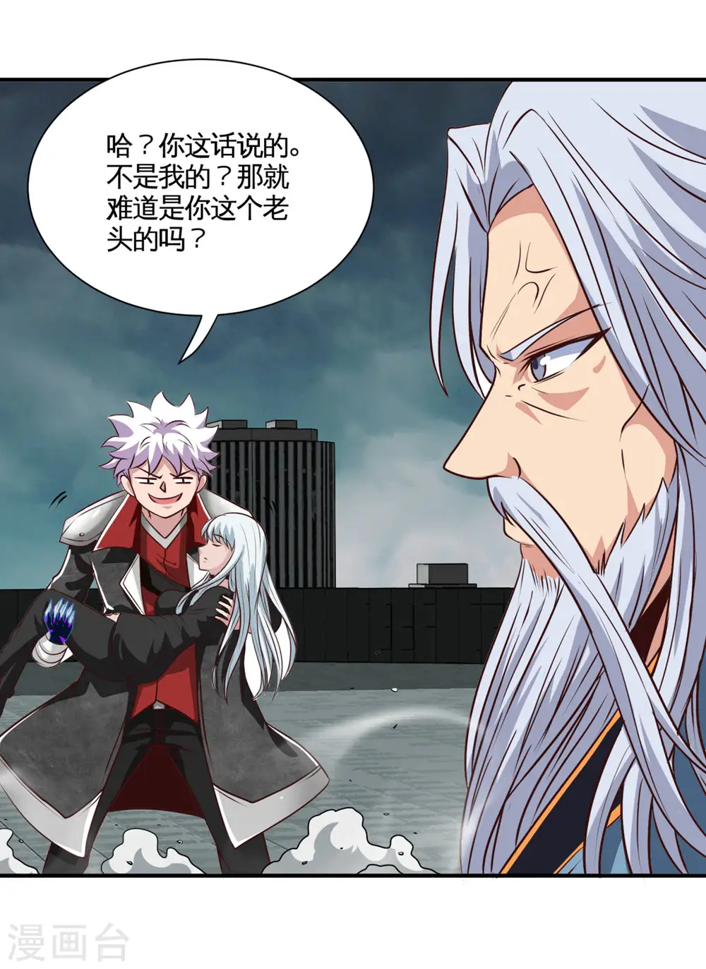 第510话 元始天尊 第9页