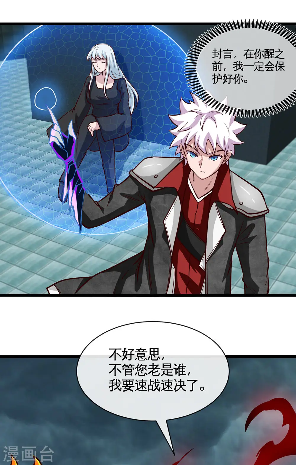 第510话 元始天尊 第11页