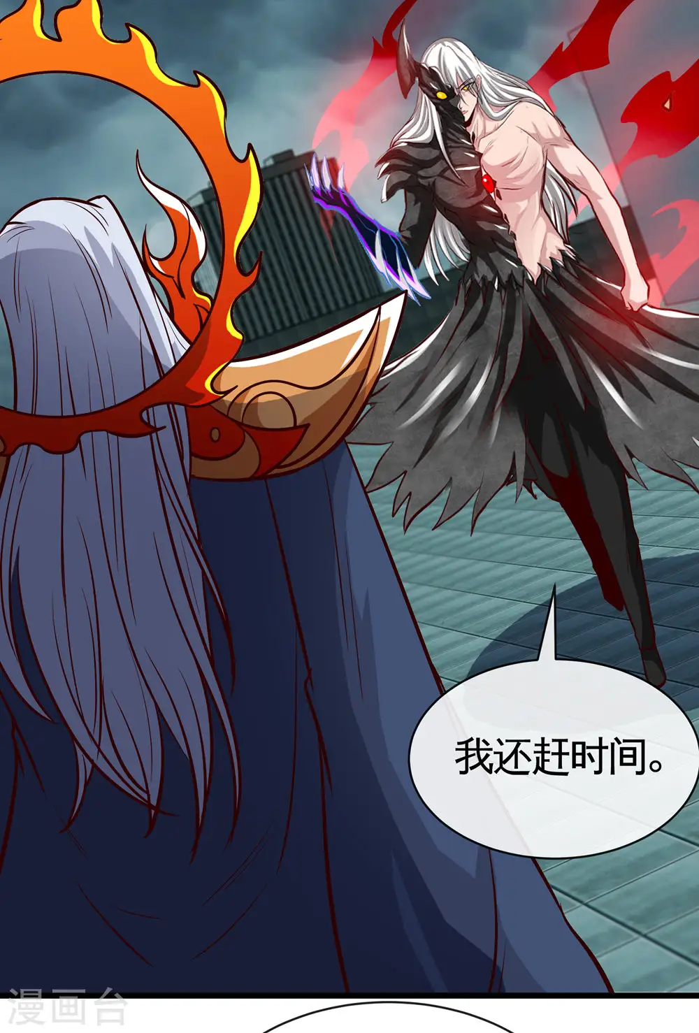 第510话 元始天尊 第12页
