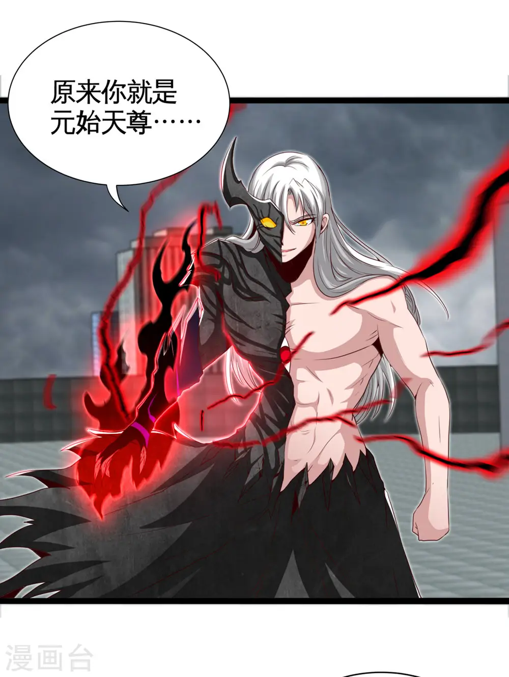 第510话 元始天尊 第14页