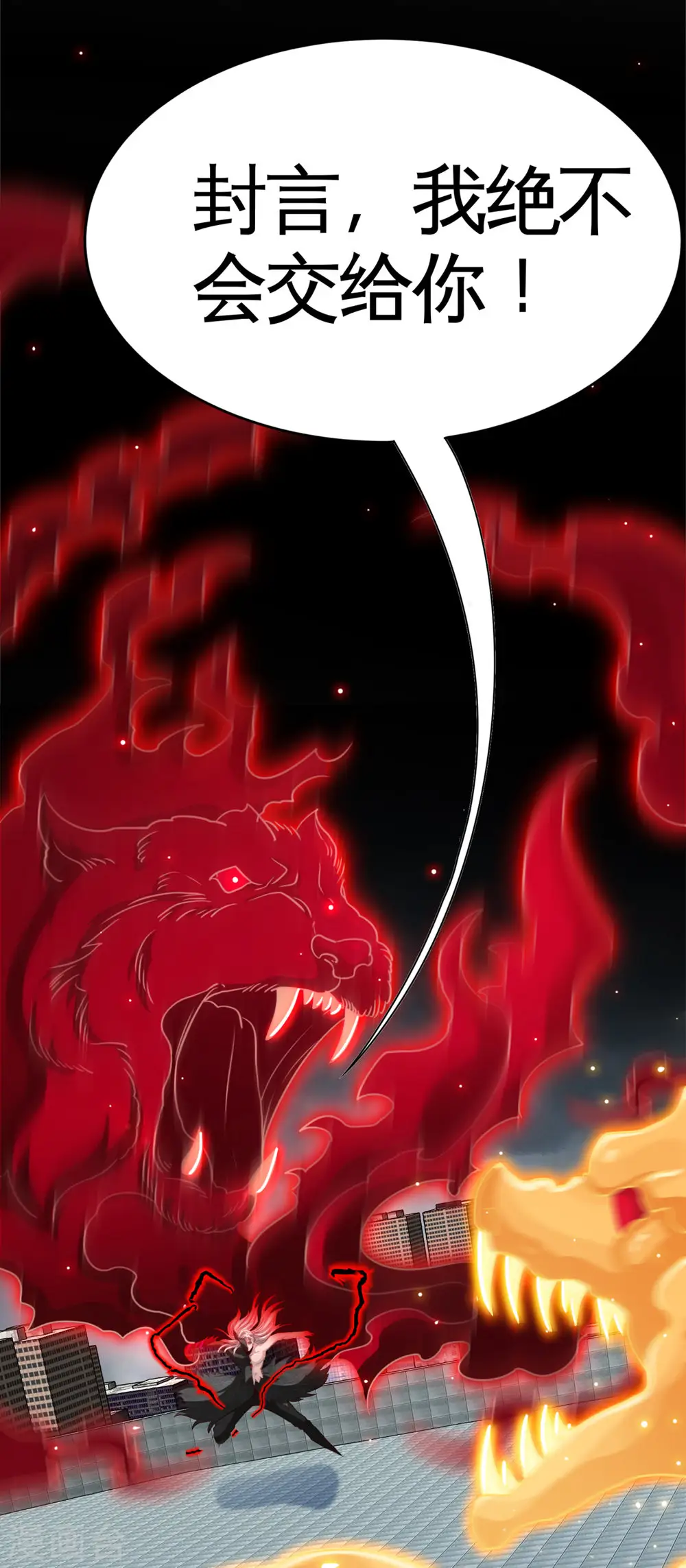 第510话 元始天尊 第16页