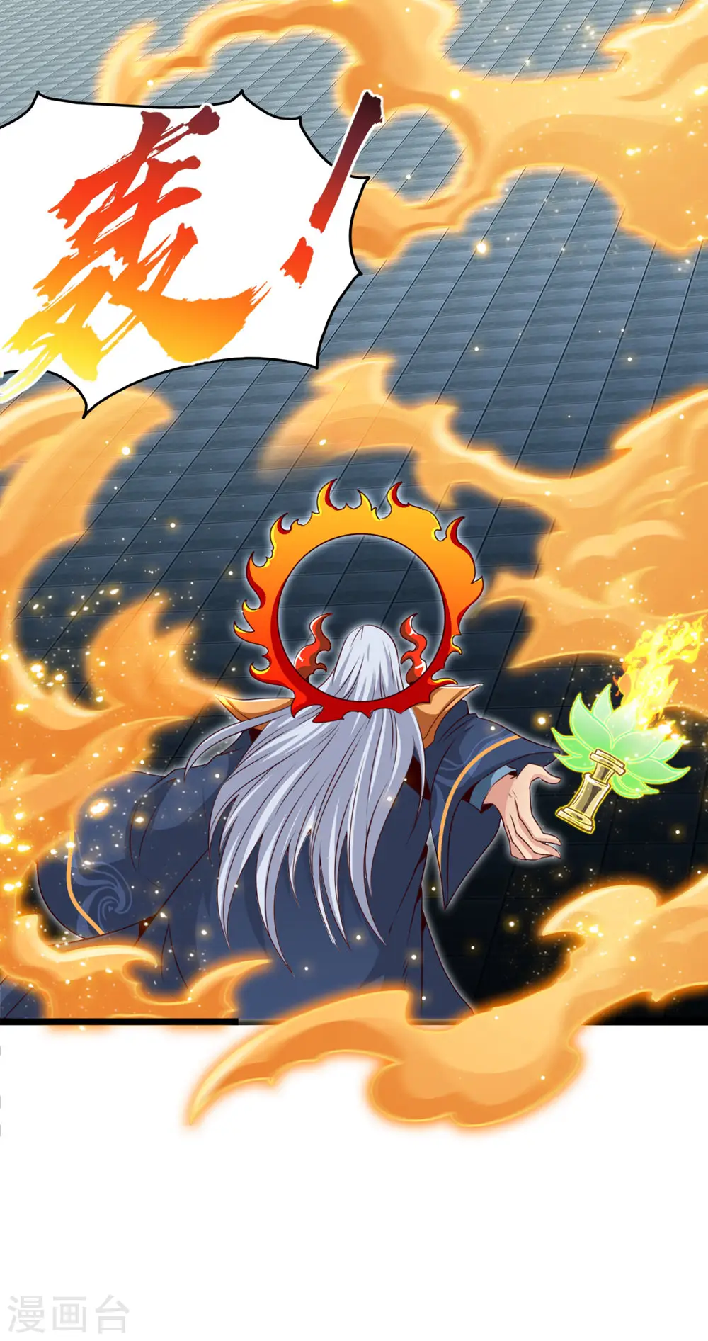 第510话 元始天尊 第17页