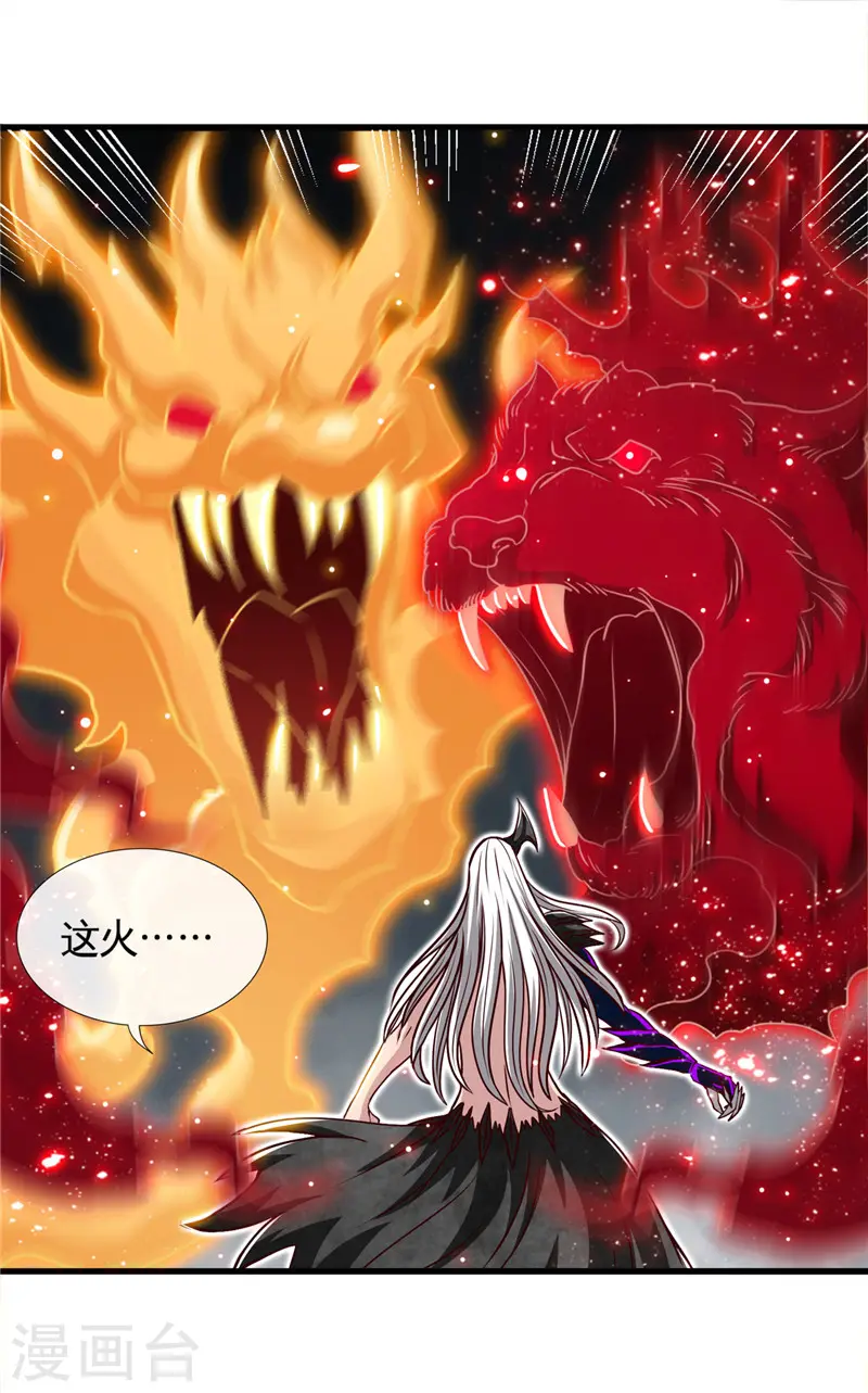 第511话 封神书，苏醒 第2页