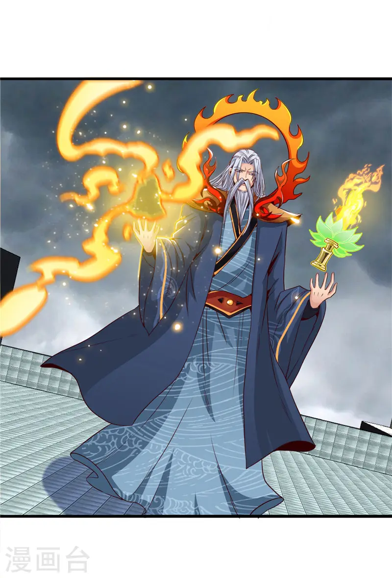 第511话 封神书，苏醒 第5页